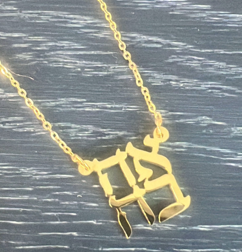 Hebrew Stacked LOVE Necklace