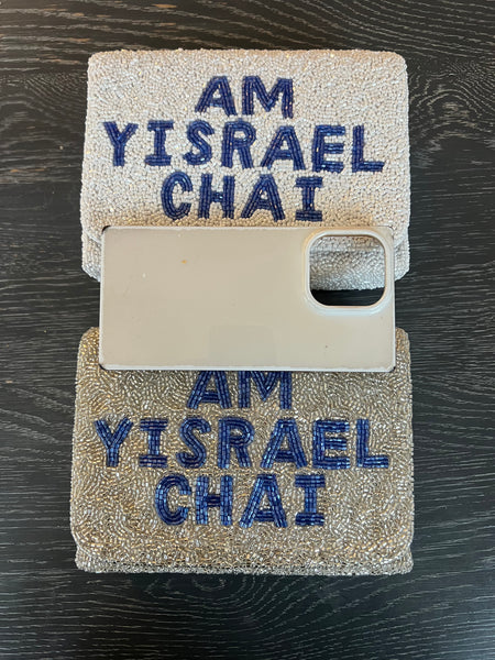 Am Yisrael Chai & Israel Flag Beaded Bag