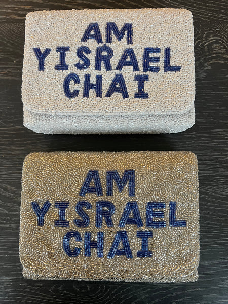 Am Yisrael Chai & Israel Flag Beaded Bag